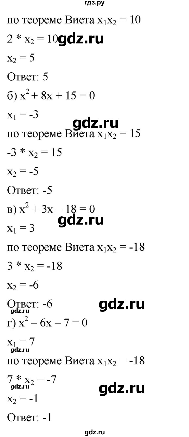 ГДЗ по алгебре 8 класс  Дорофеев   упражнение - 516, Решебник №1 к учебнику 2019