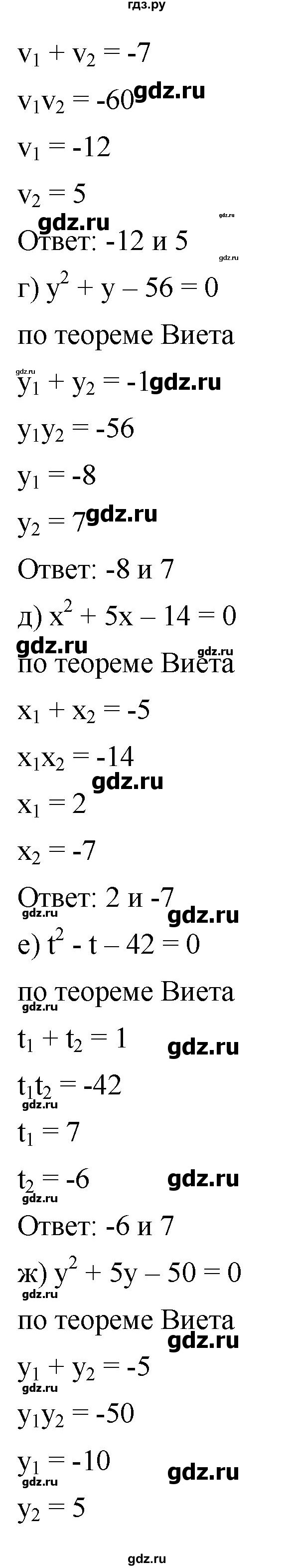 ГДЗ по алгебре 8 класс  Дорофеев   упражнение - 518, Решебник №1 к учебнику 2019