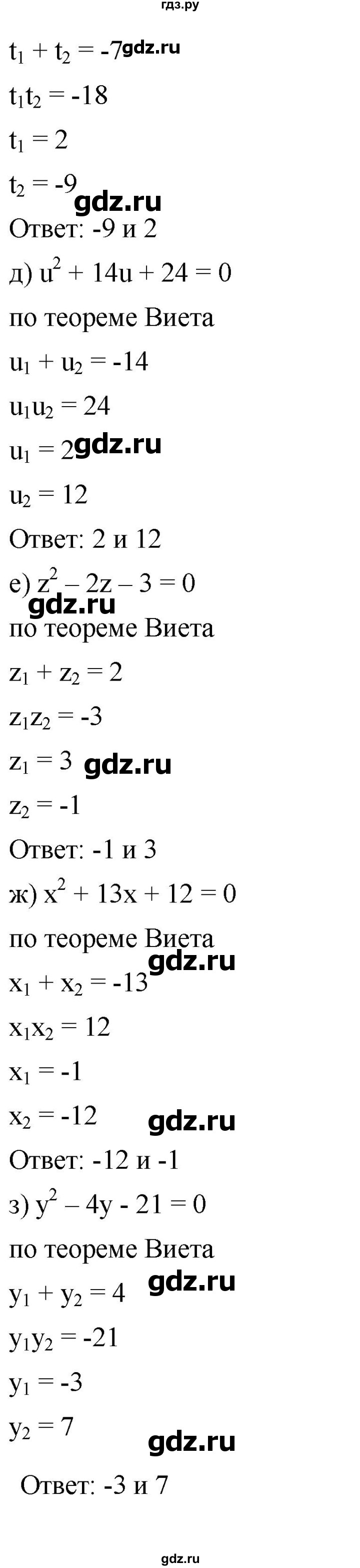 ГДЗ по алгебре 8 класс  Дорофеев   упражнение - 519, Решебник №1 к учебнику 2019