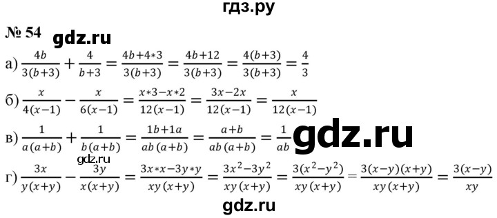 ГДЗ по алгебре 8 класс  Дорофеев   упражнение - 54, Решебник №1 к учебнику 2019