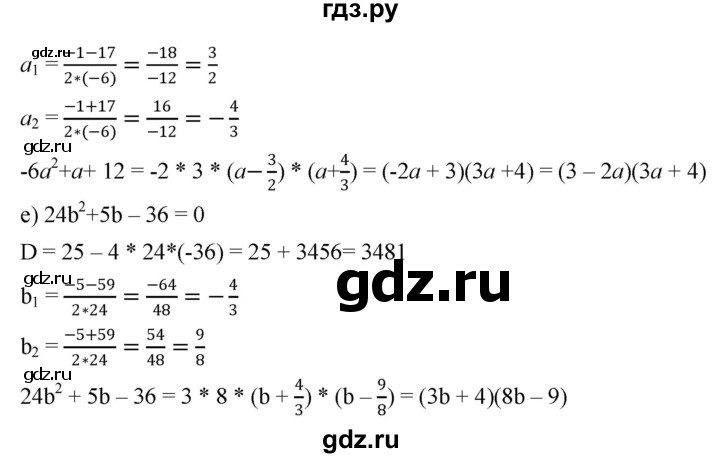 ГДЗ по алгебре 8 класс  Дорофеев   упражнение - 541, Решебник №1 к учебнику 2019