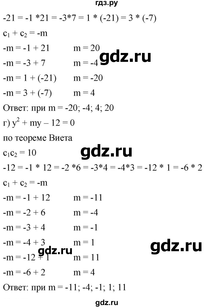ГДЗ по алгебре 8 класс  Дорофеев   упражнение - 542, Решебник №1 к учебнику 2019