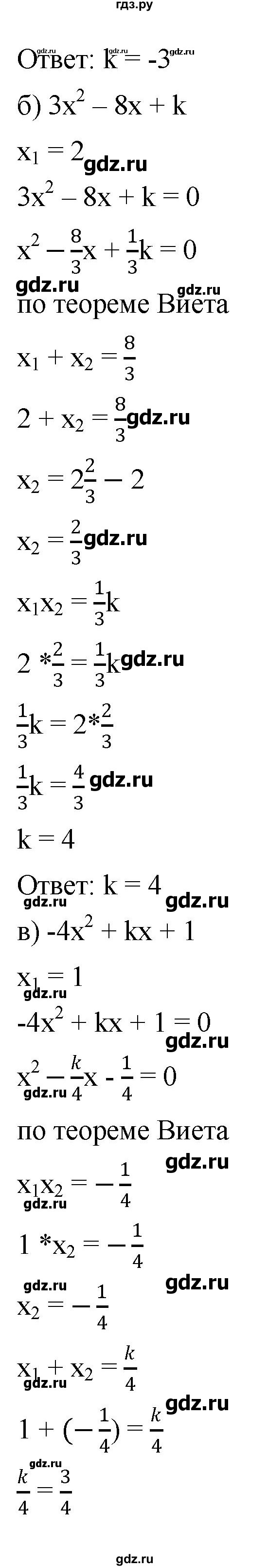 ГДЗ по алгебре 8 класс  Дорофеев   упражнение - 543, Решебник №1 к учебнику 2019