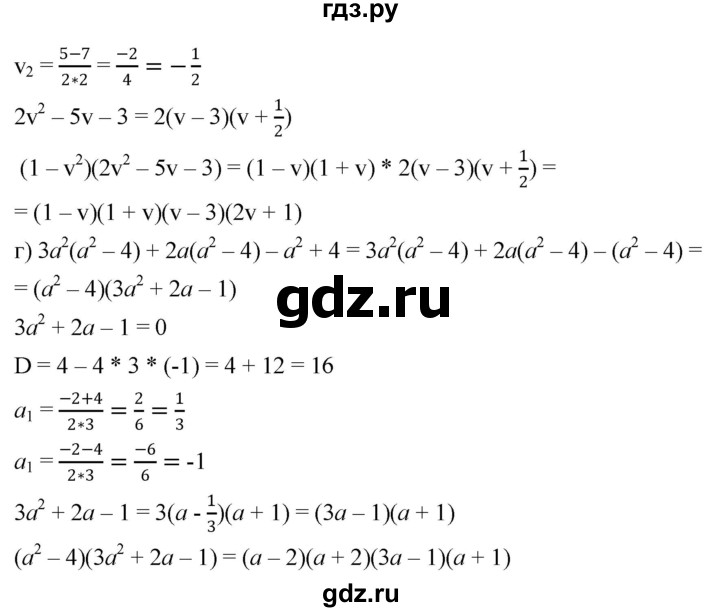 ГДЗ по алгебре 8 класс  Дорофеев   упражнение - 545, Решебник №1 к учебнику 2019