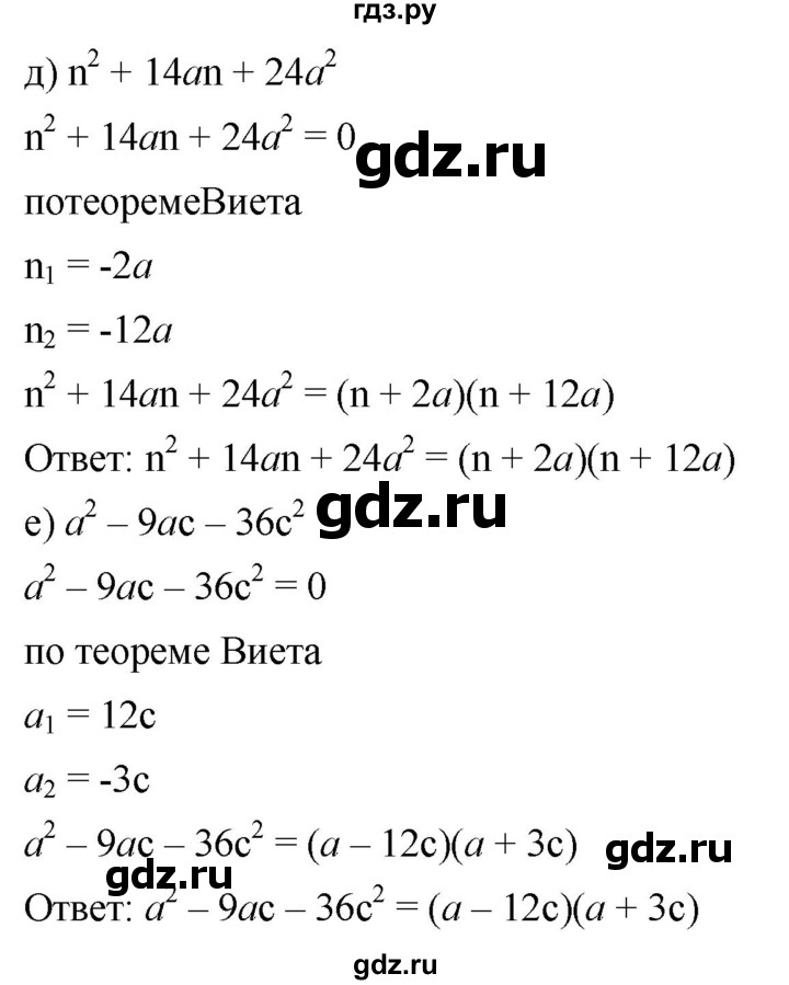 ГДЗ по алгебре 8 класс  Дорофеев   упражнение - 548, Решебник №1 к учебнику 2019