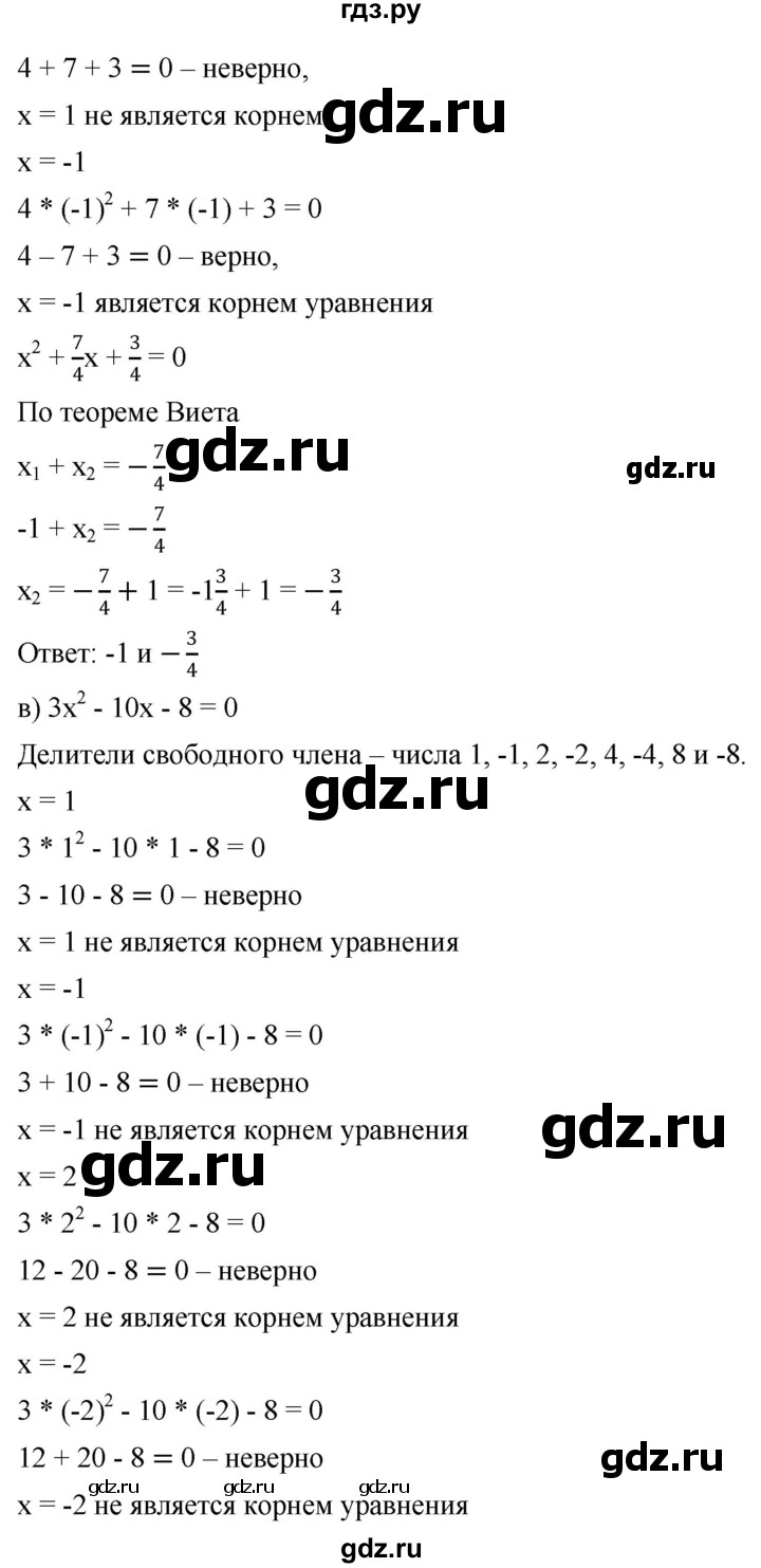 ГДЗ по алгебре 8 класс  Дорофеев   упражнение - 549, Решебник №1 к учебнику 2019