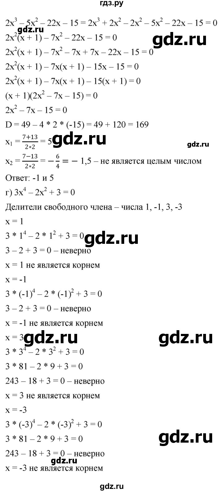 ГДЗ по алгебре 8 класс  Дорофеев   упражнение - 550, Решебник №1 к учебнику 2019