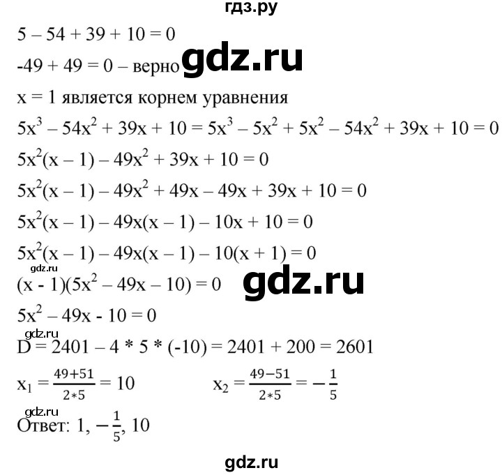 ГДЗ по алгебре 8 класс  Дорофеев   упражнение - 551, Решебник №1 к учебнику 2019
