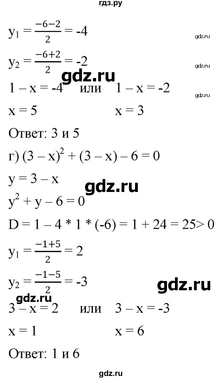 ГДЗ по алгебре 8 класс  Дорофеев   упражнение - 554, Решебник №1 к учебнику 2019