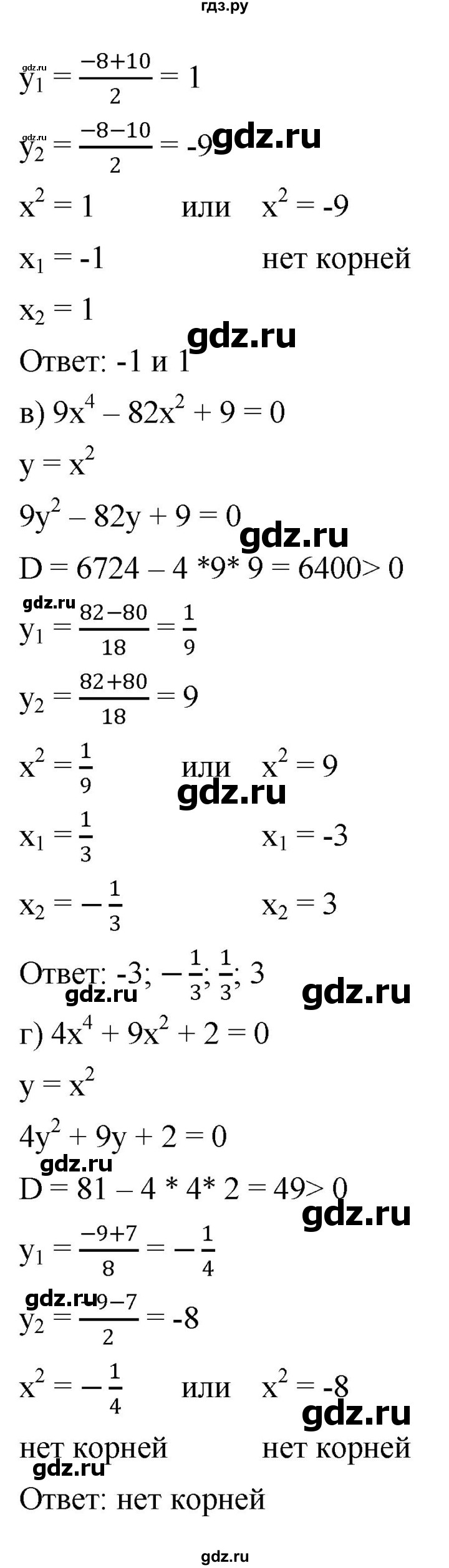 ГДЗ по алгебре 8 класс  Дорофеев   упражнение - 555, Решебник №1 к учебнику 2019