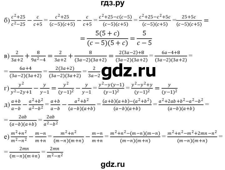 ГДЗ по алгебре 8 класс  Дорофеев   упражнение - 56, Решебник №1 к учебнику 2019