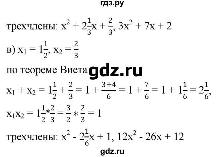 ГДЗ по алгебре 8 класс  Дорофеев   упражнение - 565, Решебник №1 к учебнику 2019