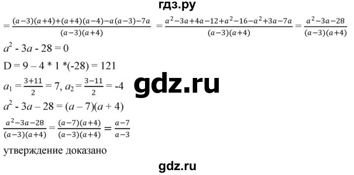 ГДЗ по алгебре 8 класс  Дорофеев   упражнение - 566, Решебник №1 к учебнику 2019