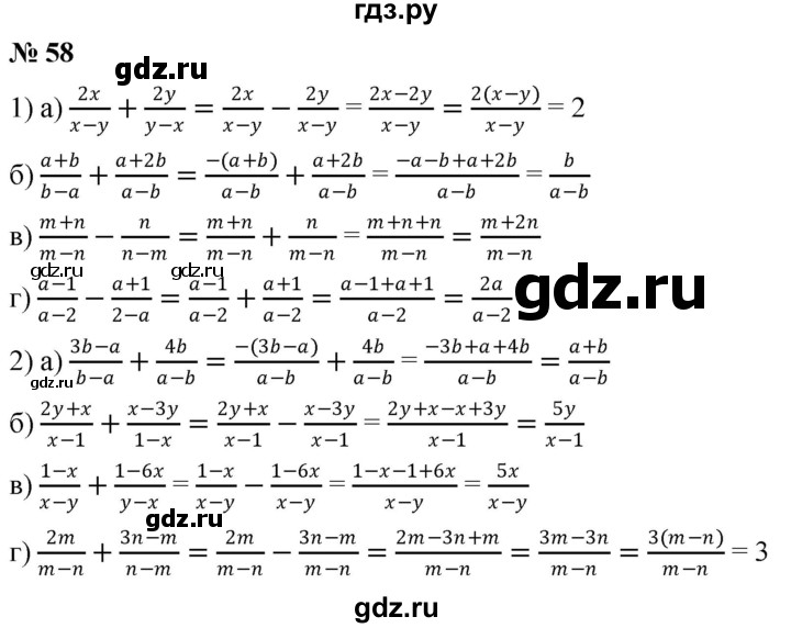 ГДЗ по алгебре 8 класс  Дорофеев   упражнение - 58, Решебник №1 к учебнику 2019