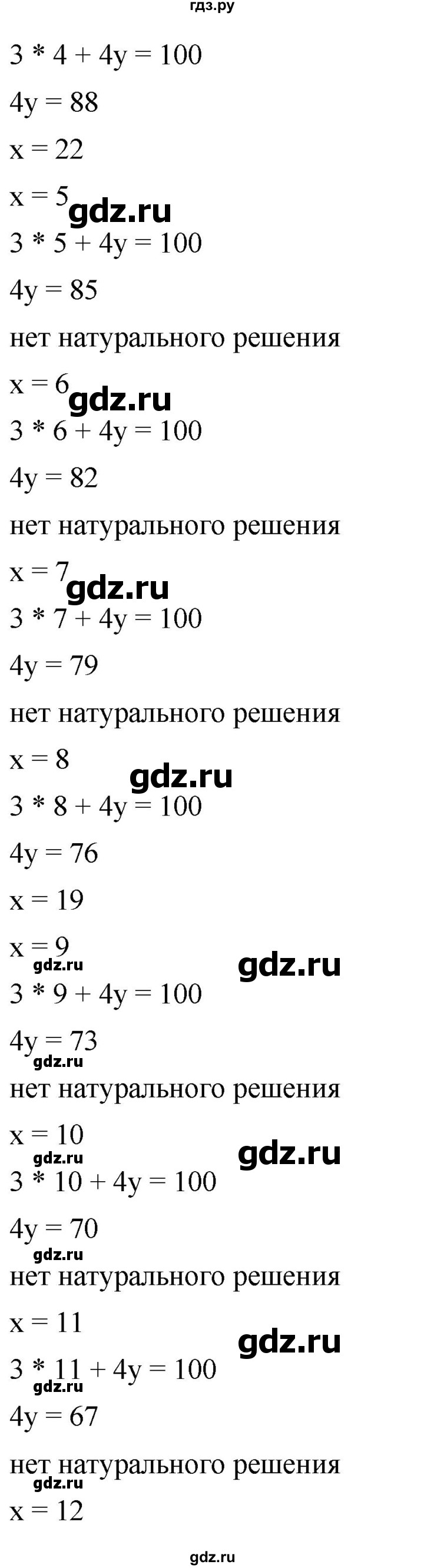 ГДЗ по алгебре 8 класс  Дорофеев   упражнение - 583, Решебник №1 к учебнику 2019