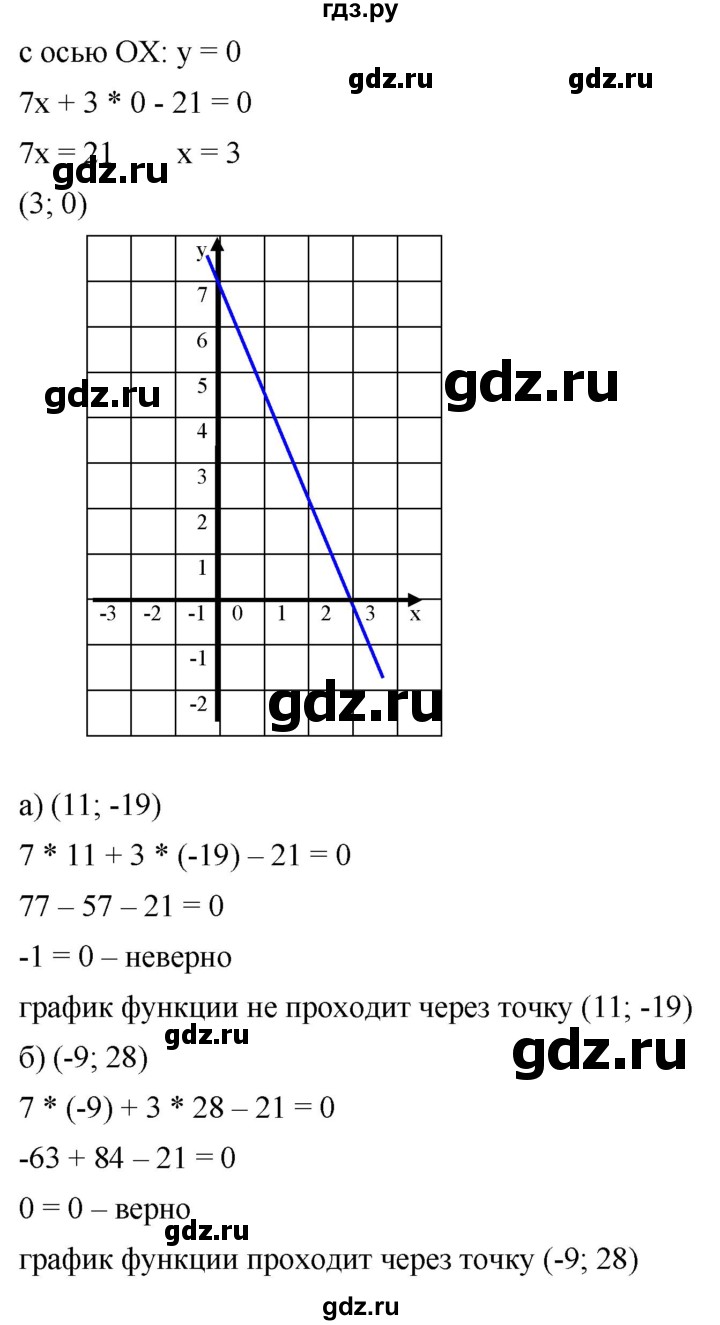 ГДЗ по алгебре 8 класс  Дорофеев   упражнение - 591, Решебник №1 к учебнику 2019