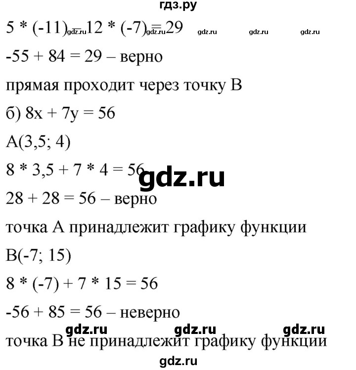 ГДЗ по алгебре 8 класс  Дорофеев   упражнение - 592, Решебник №1 к учебнику 2019