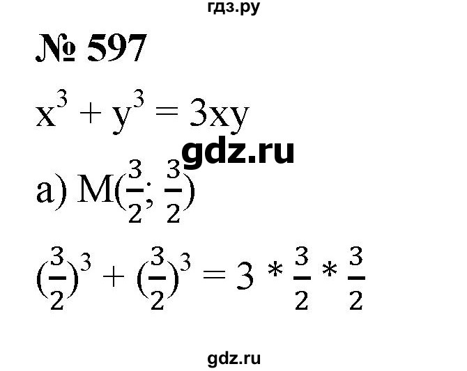 ГДЗ по алгебре 8 класс  Дорофеев   упражнение - 597, Решебник №1 к учебнику 2019