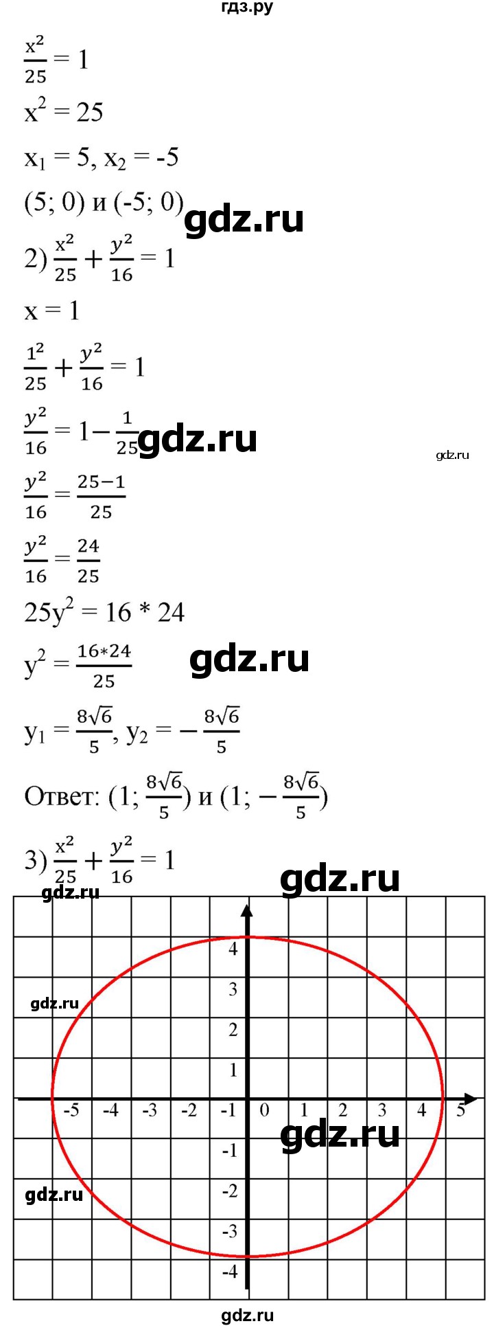 ГДЗ по алгебре 8 класс  Дорофеев   упражнение - 604, Решебник №1 к учебнику 2019