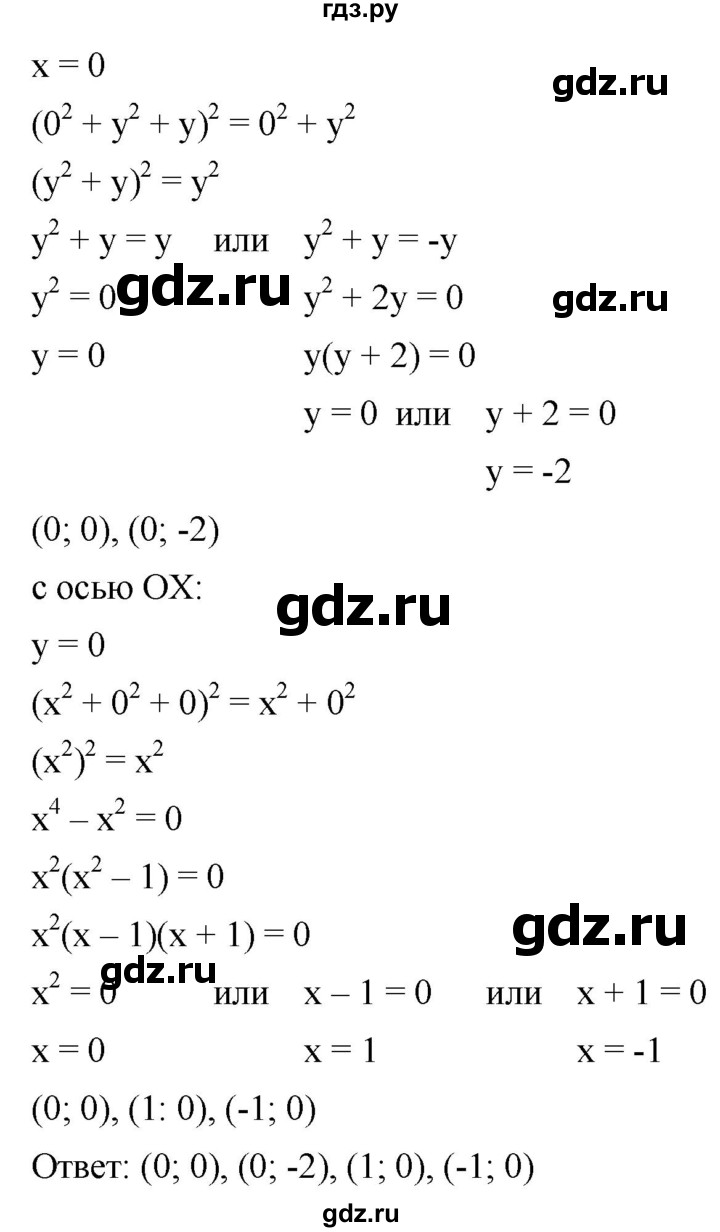 ГДЗ по алгебре 8 класс  Дорофеев   упражнение - 605, Решебник №1 к учебнику 2019
