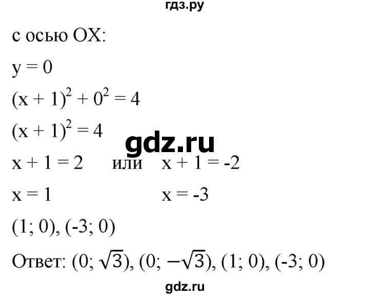 ГДЗ по алгебре 8 класс  Дорофеев   упражнение - 606, Решебник №1 к учебнику 2019