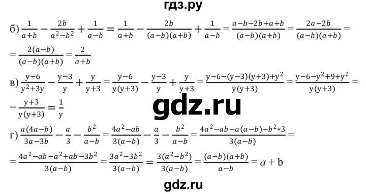 ГДЗ по алгебре 8 класс  Дорофеев   упражнение - 63, Решебник №1 к учебнику 2019