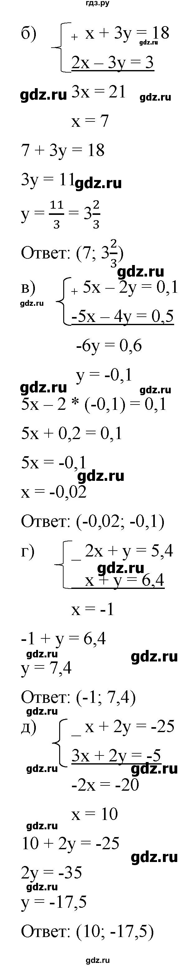 ГДЗ по алгебре 8 класс  Дорофеев   упражнение - 636, Решебник №1 к учебнику 2019