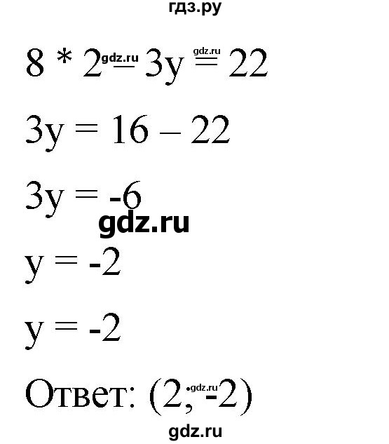 ГДЗ по алгебре 8 класс  Дорофеев   упражнение - 640, Решебник №1 к учебнику 2019