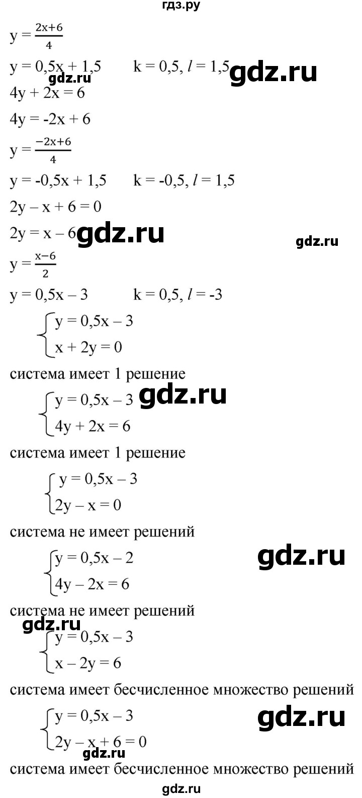 ГДЗ по алгебре 8 класс  Дорофеев   упражнение - 644, Решебник №1 к учебнику 2019