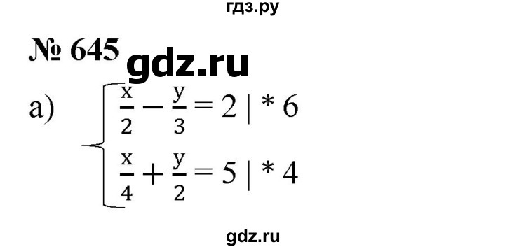 ГДЗ по алгебре 8 класс  Дорофеев   упражнение - 645, Решебник №1 к учебнику 2019