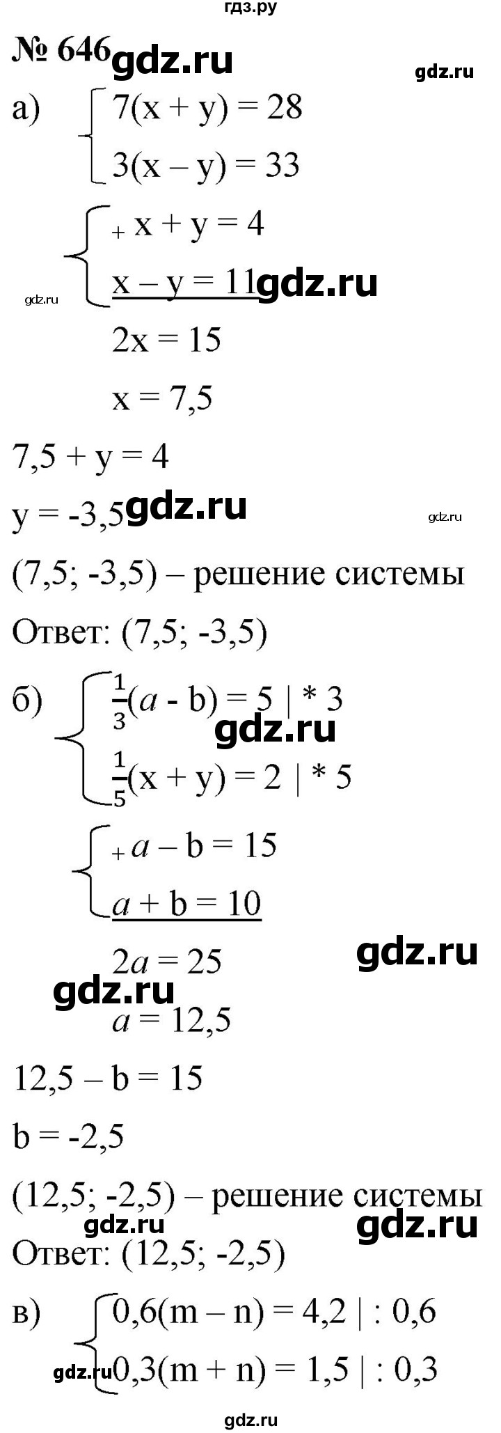 ГДЗ по алгебре 8 класс  Дорофеев   упражнение - 646, Решебник №1 к учебнику 2019