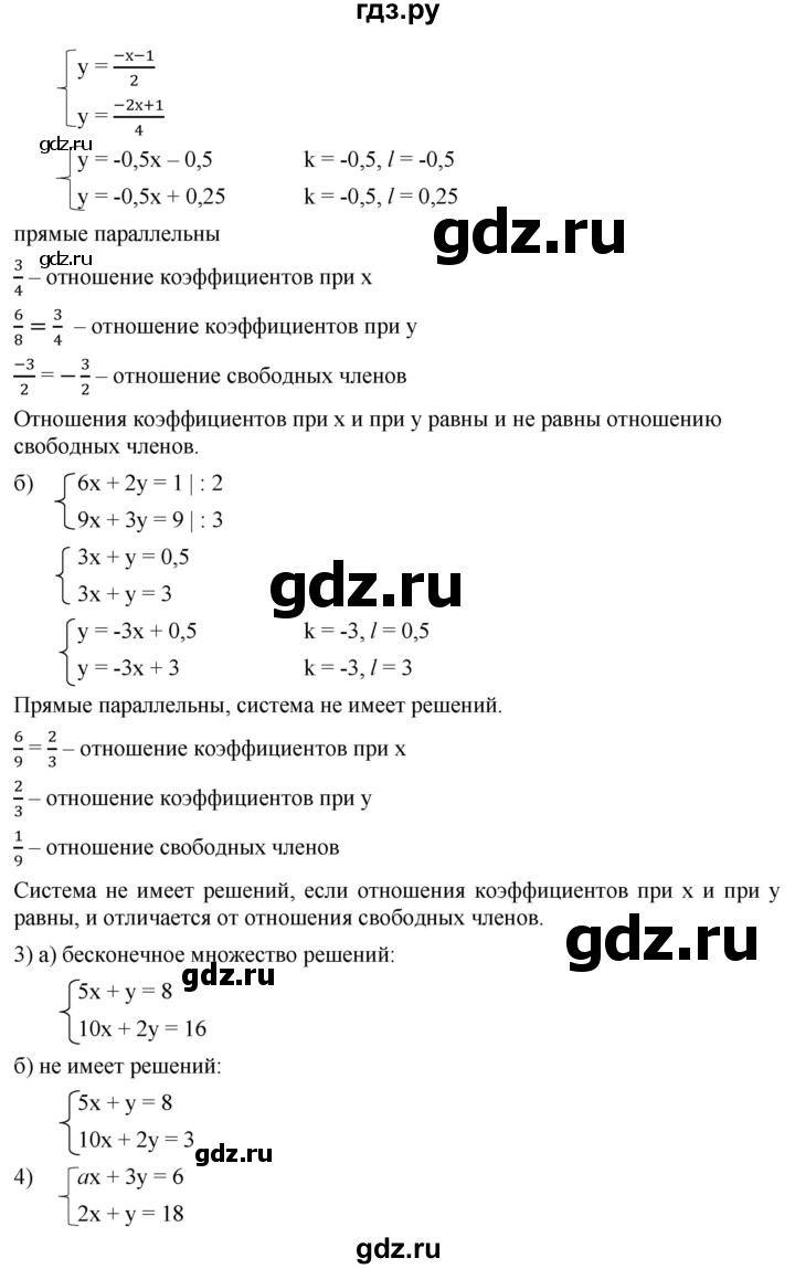 ГДЗ по алгебре 8 класс  Дорофеев   упражнение - 648, Решебник №1 к учебнику 2019