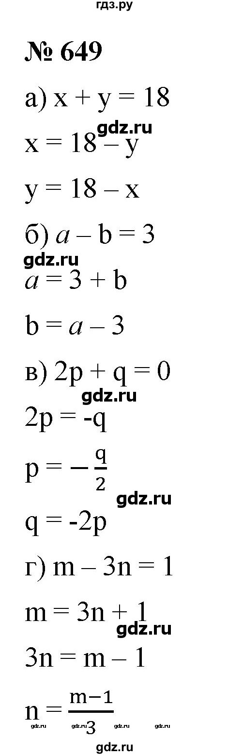 ГДЗ по алгебре 8 класс  Дорофеев   упражнение - 649, Решебник №1 к учебнику 2019