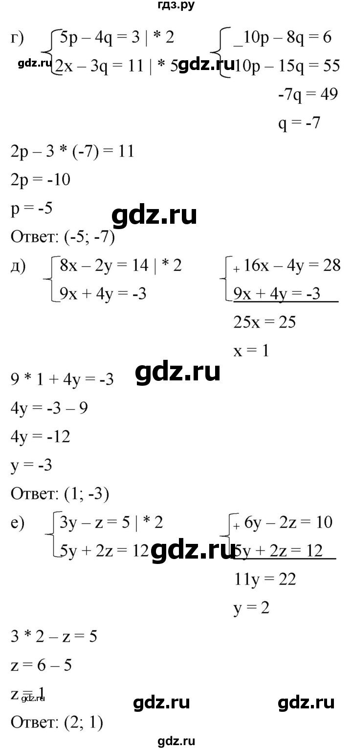 ГДЗ по алгебре 8 класс  Дорофеев   упражнение - 652, Решебник №1 к учебнику 2019