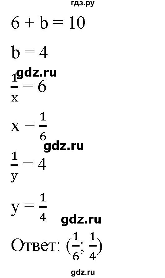 ГДЗ по алгебре 8 класс  Дорофеев   упражнение - 658, Решебник №1 к учебнику 2019