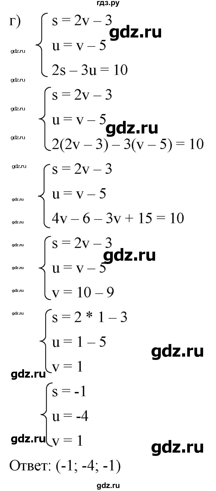 ГДЗ по алгебре 8 класс  Дорофеев   упражнение - 659, Решебник №1 к учебнику 2019