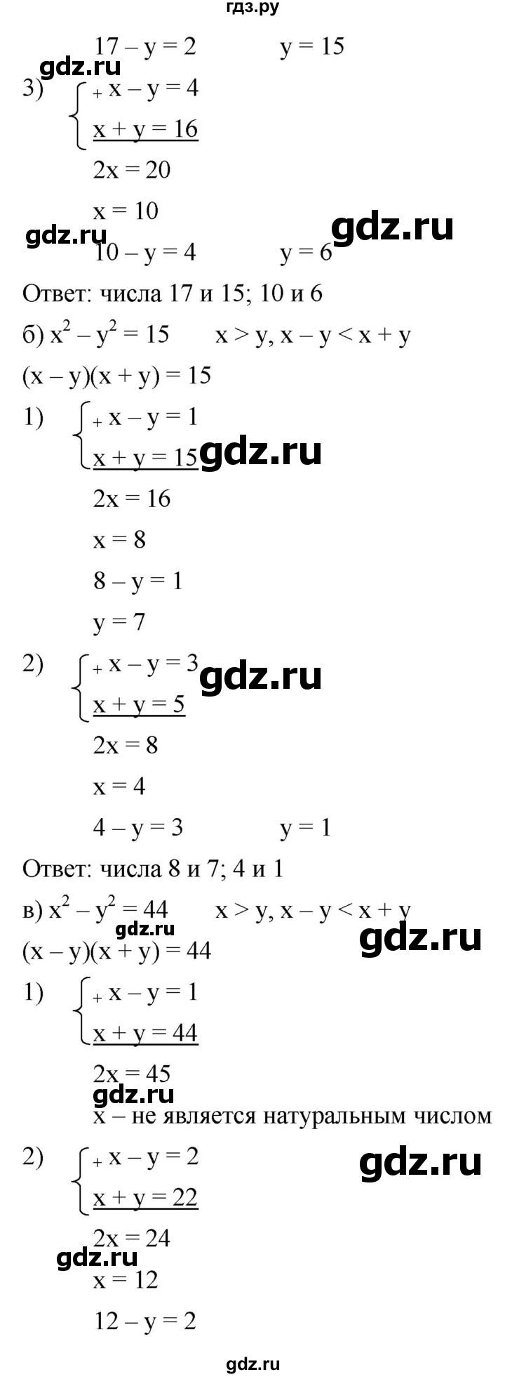 ГДЗ по алгебре 8 класс  Дорофеев   упражнение - 663, Решебник №1 к учебнику 2019