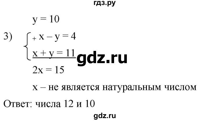 ГДЗ по алгебре 8 класс  Дорофеев   упражнение - 663, Решебник №1 к учебнику 2019
