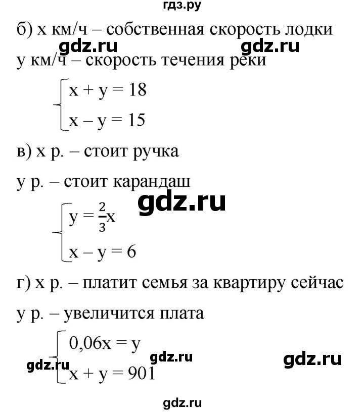 ГДЗ по алгебре 8 класс  Дорофеев   упражнение - 664, Решебник №1 к учебнику 2019