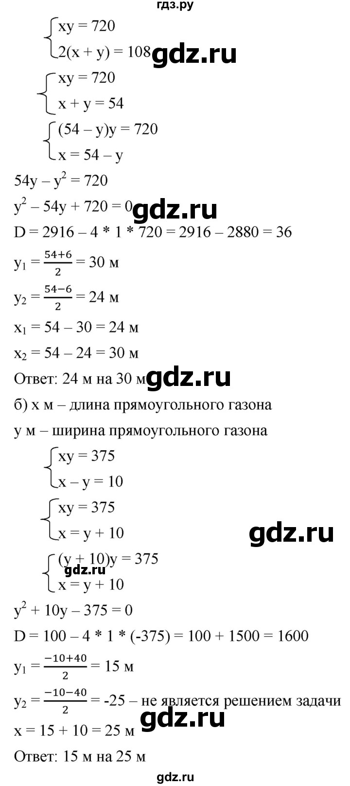 ГДЗ по алгебре 8 класс  Дорофеев   упражнение - 673, Решебник №1 к учебнику 2019
