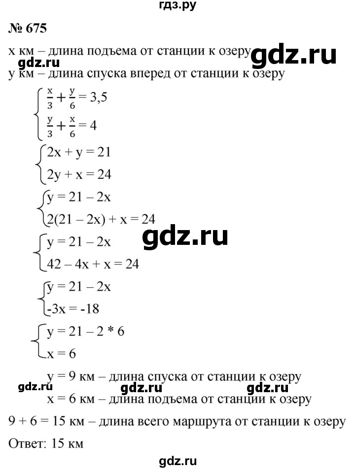 ГДЗ по алгебре 8 класс  Дорофеев   упражнение - 675, Решебник №1 к учебнику 2019