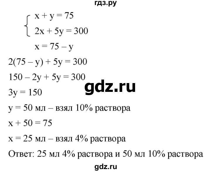 ГДЗ по алгебре 8 класс  Дорофеев   упражнение - 679, Решебник №1 к учебнику 2019