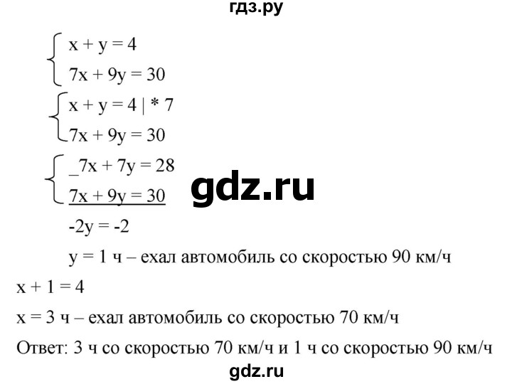 ГДЗ по алгебре 8 класс  Дорофеев   упражнение - 680, Решебник №1 к учебнику 2019
