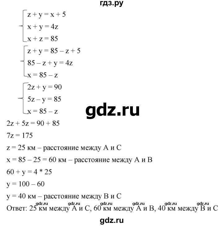 ГДЗ по алгебре 8 класс  Дорофеев   упражнение - 682, Решебник №1 к учебнику 2019