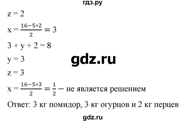 ГДЗ по алгебре 8 класс  Дорофеев   упражнение - 683, Решебник №1 к учебнику 2019