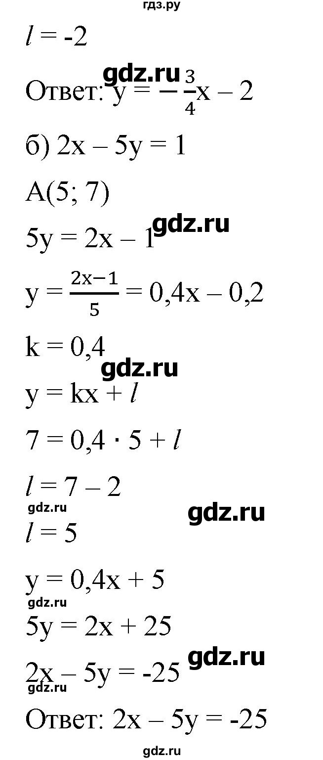 ГДЗ по алгебре 8 класс  Дорофеев   упражнение - 687, Решебник №1 к учебнику 2019