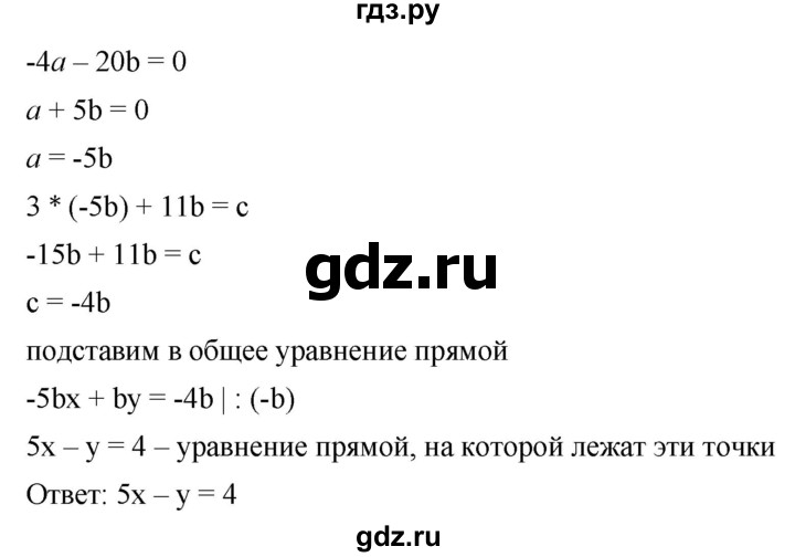 ГДЗ по алгебре 8 класс  Дорофеев   упражнение - 692, Решебник №1 к учебнику 2019