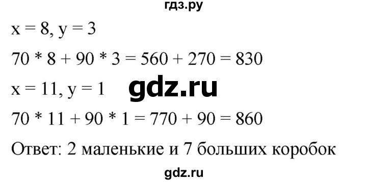 ГДЗ по алгебре 8 класс  Дорофеев   упражнение - 710, Решебник №1 к учебнику 2019