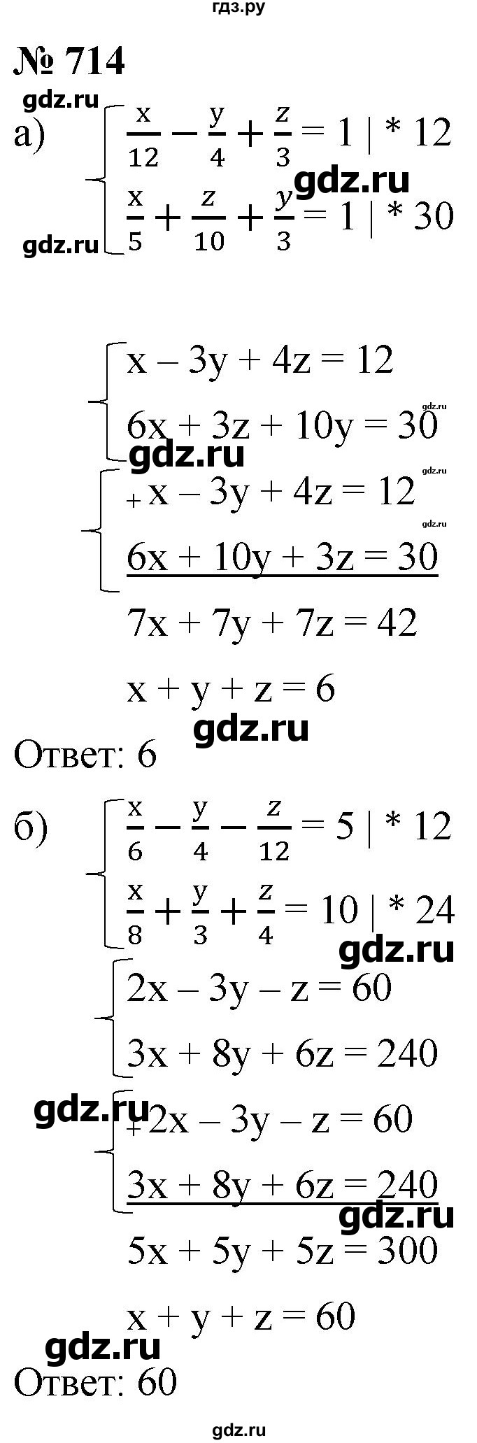 ГДЗ по алгебре 8 класс  Дорофеев   упражнение - 714, Решебник №1 к учебнику 2019