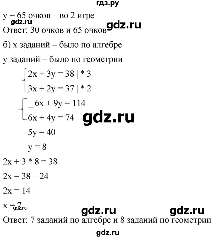 ГДЗ по алгебре 8 класс  Дорофеев   упражнение - 716, Решебник №1 к учебнику 2019
